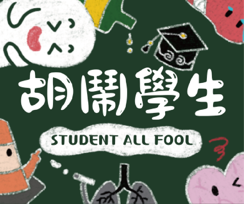 作品主視覺